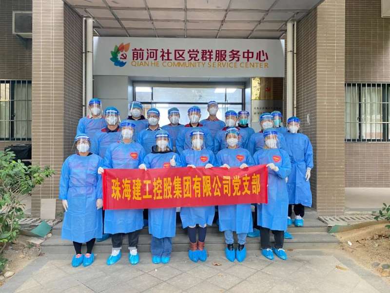 珠海建工集團(tuán)黨支部數(shù)次沖當(dāng)抗疫志愿者，筑牢安全防疫第一線