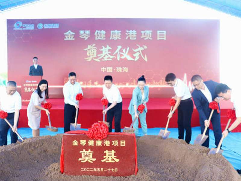 擊鼓催征，奮楫爭先 | 金琴健康港項目正式開工！