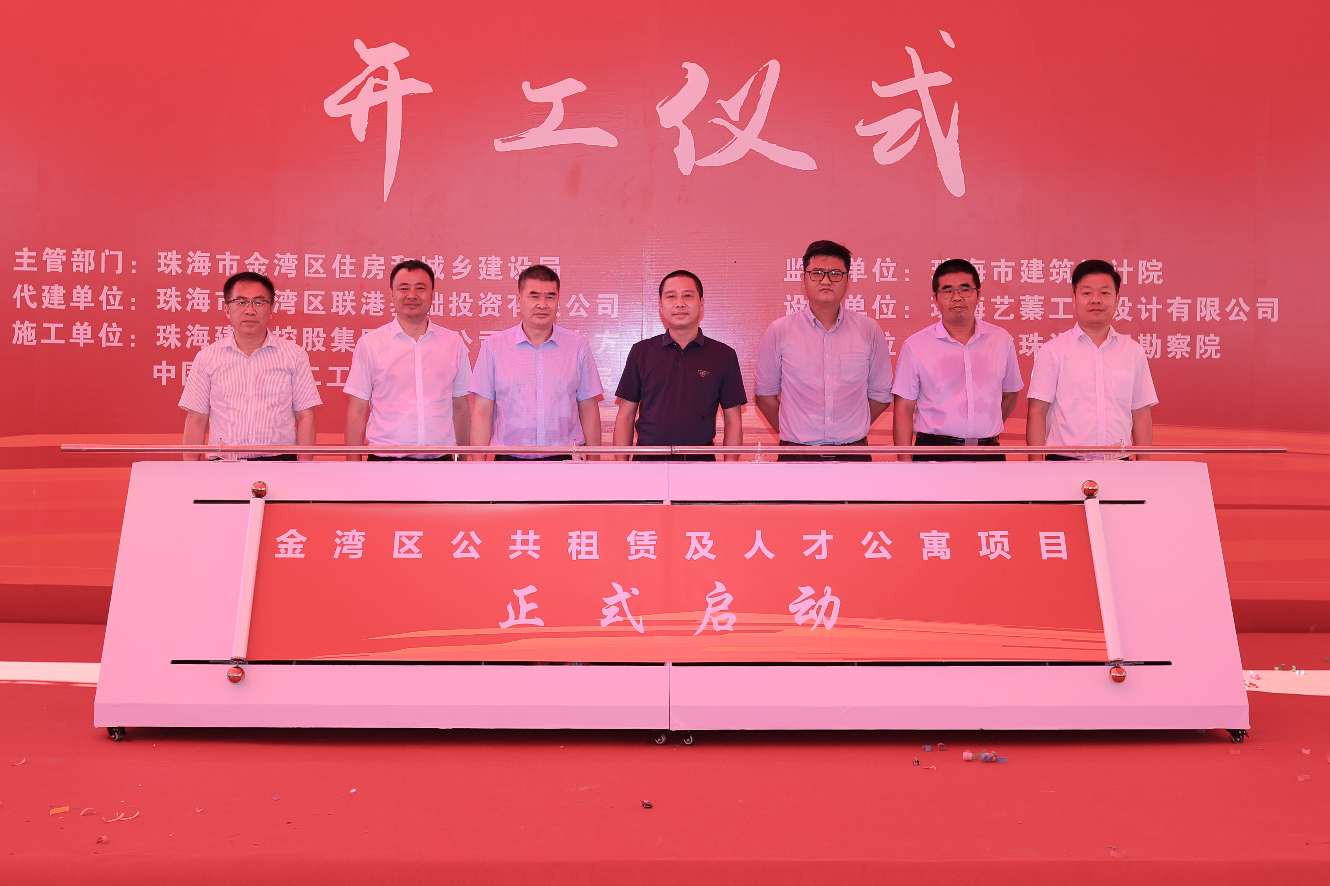 【珠海特區(qū)報(bào)】開(kāi)工！2500套保障性住房，就在珠海這里→