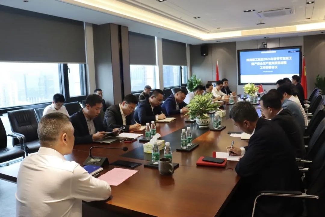 龍騰春風(fēng)起 奮斗正當(dāng)時 | 珠海建工集團召開節(jié)后復(fù)工復(fù)產(chǎn)安全生產(chǎn)專題會