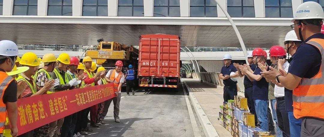 激情奮進 建者恒達——珠海建工集團組織開展國慶安全生產檢查暨慰問活動