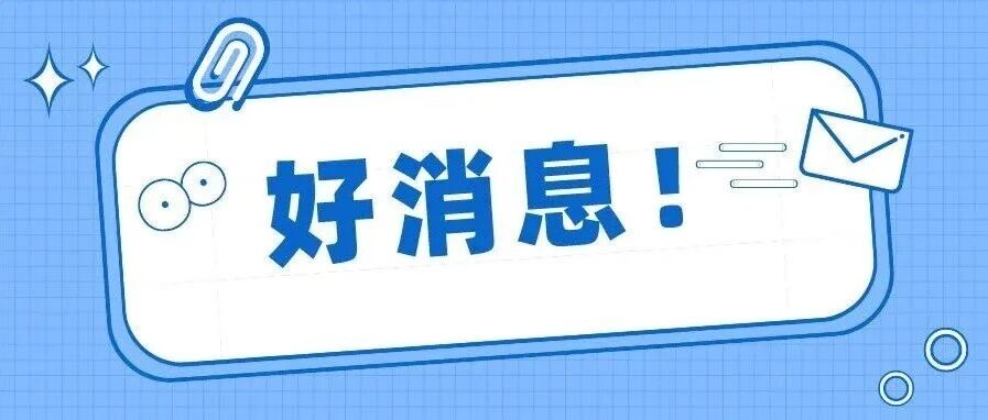 官方補(bǔ)貼！珠海推出免費(fèi)“群防同心保”，為見(jiàn)義勇為撐起“平安傘”