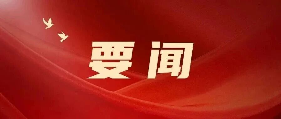 珠光集團第三季度經(jīng)營分析暨“百日攻堅”部署會議召開