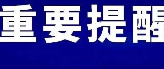 @所有珠海人 這封信重要！快查收！